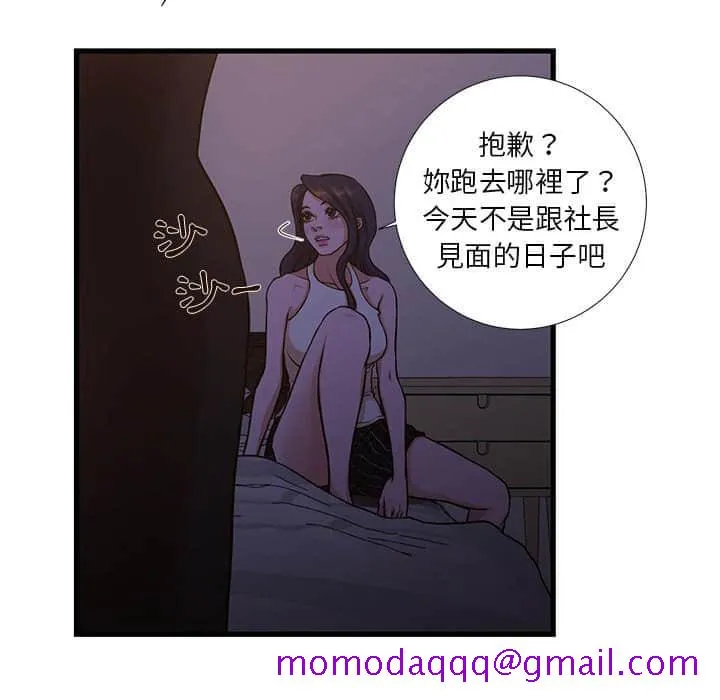 为了一亿元 第11章 第56页