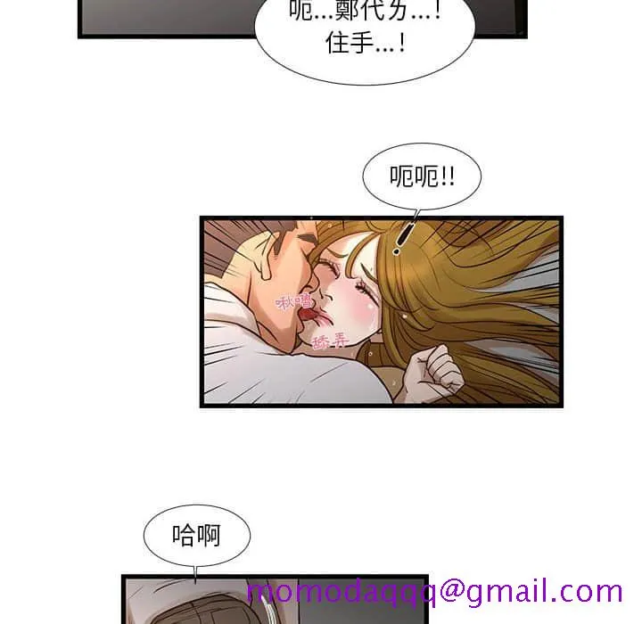 为了一亿元 第11章 第6页