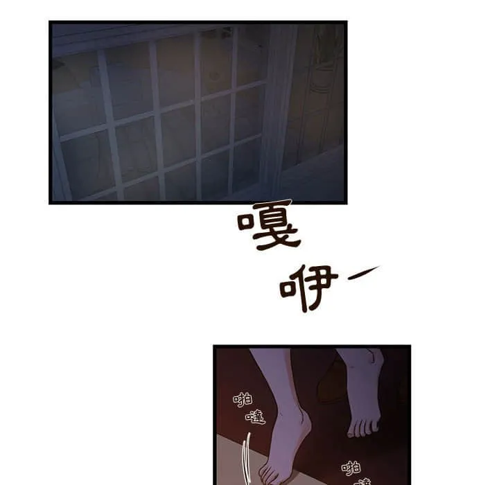 为了一亿元 第11章 第53页