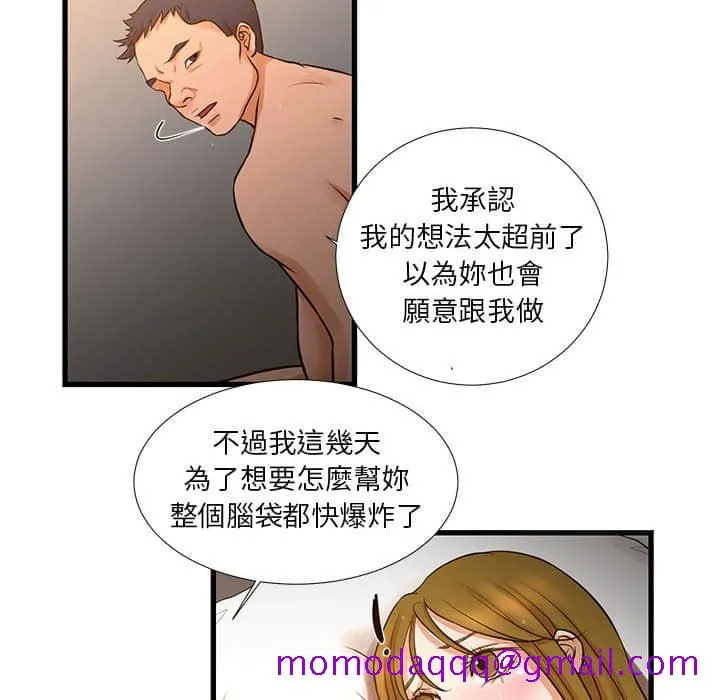 为了一亿元 第11章 第46页
