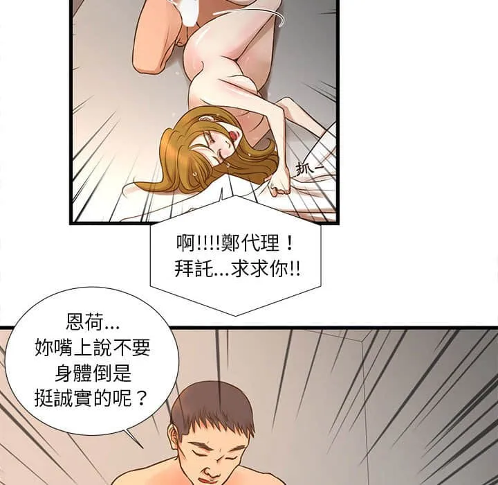 为了一亿元 第11章 第18页
