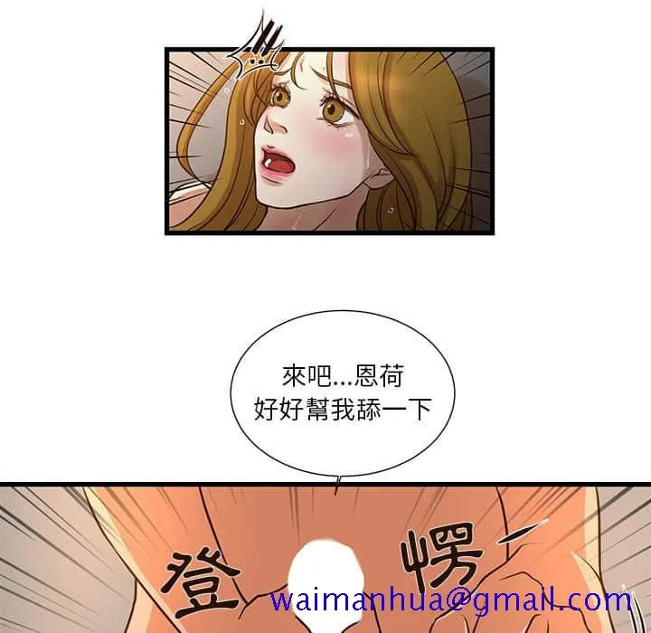 为了一亿元 第11章 第11页