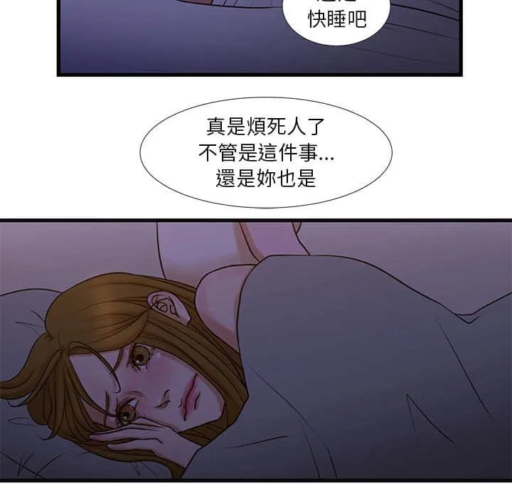 为了一亿元 第11章 第60页