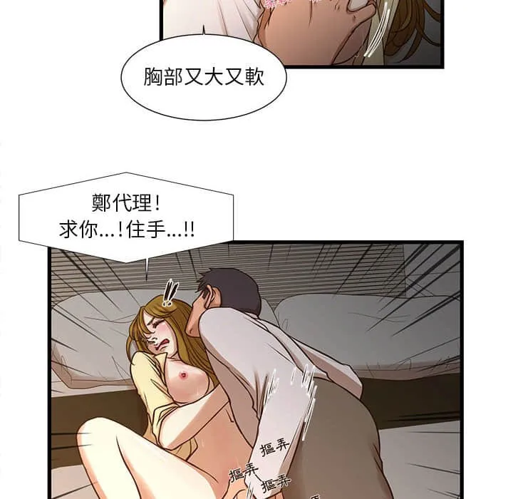 为了一亿元 第11章 第8页