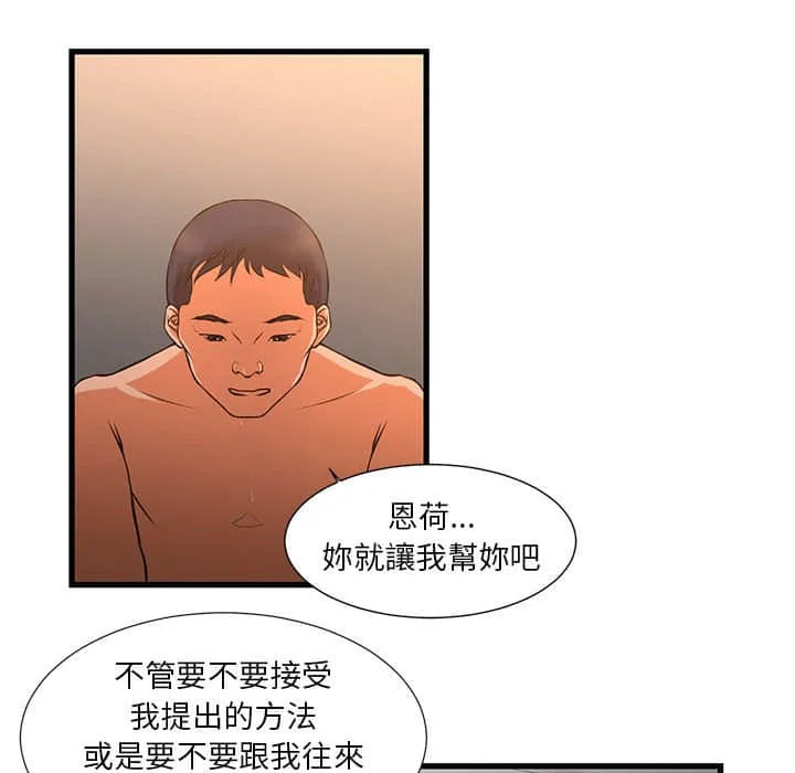 为了一亿元 第11章 第48页