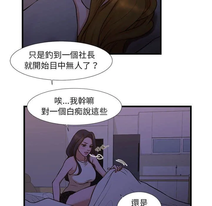 为了一亿元 第11章 第59页