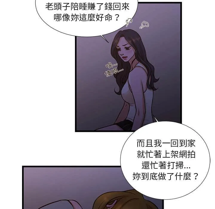 为了一亿元 第11章 第58页