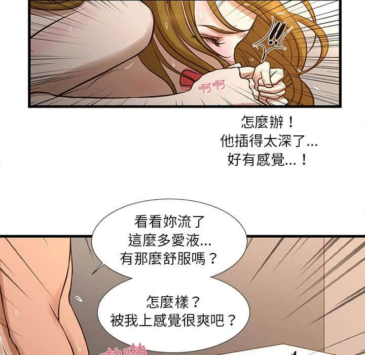 为了一亿元 第11章 第23页