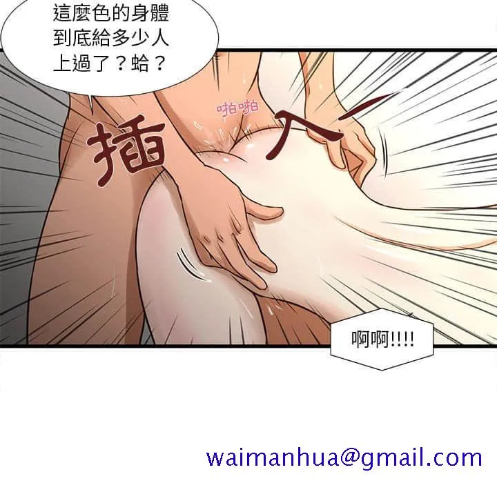 为了一亿元 第11章 第21页