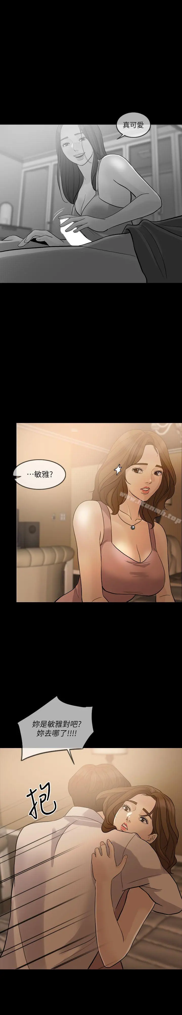 失控的爱 第7话 第27页