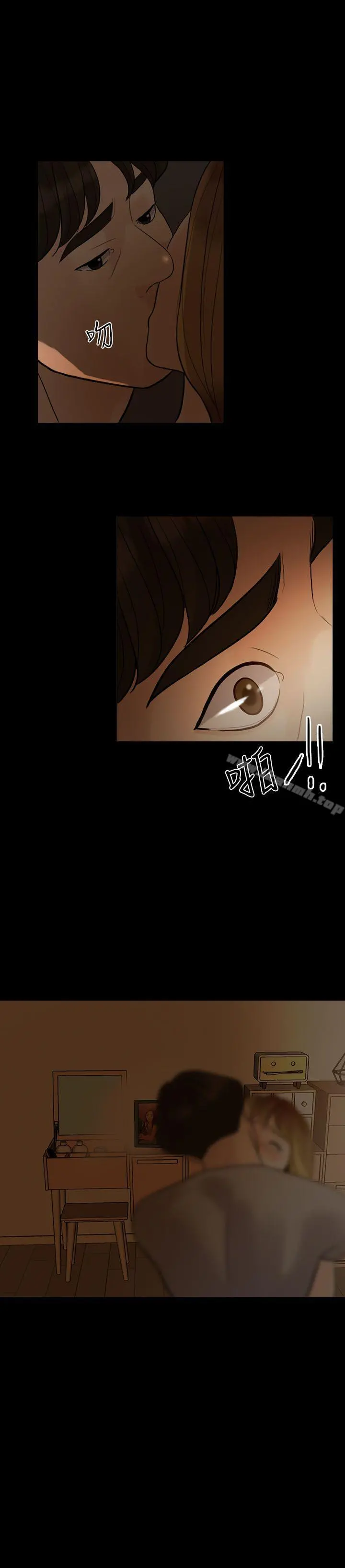 失控的爱 第5话 第25页
