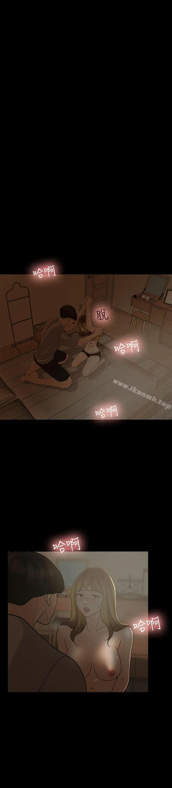 失控的爱 第5话 第23页