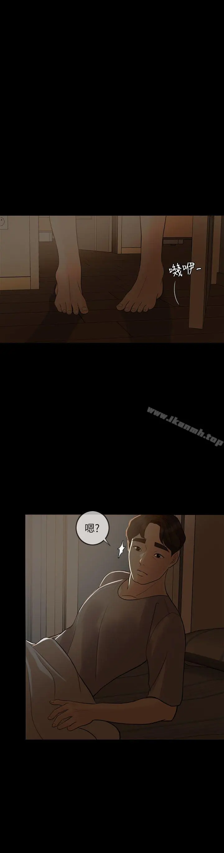 失控的爱 第5话 第2页