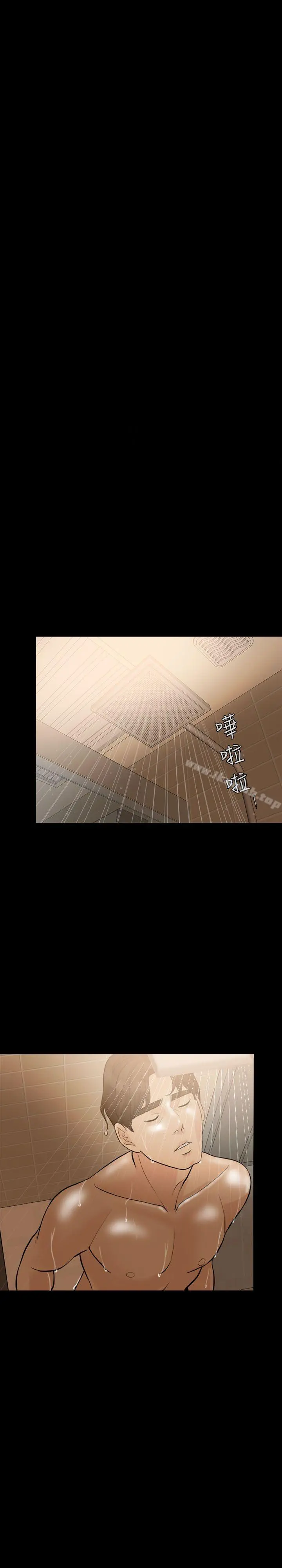 失控的爱 第6话 第21页