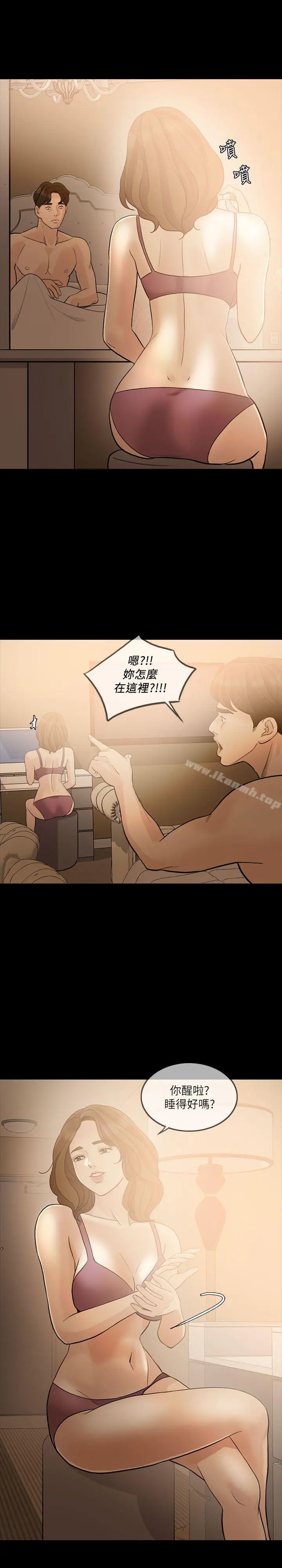 失控的爱 第8话 第19页