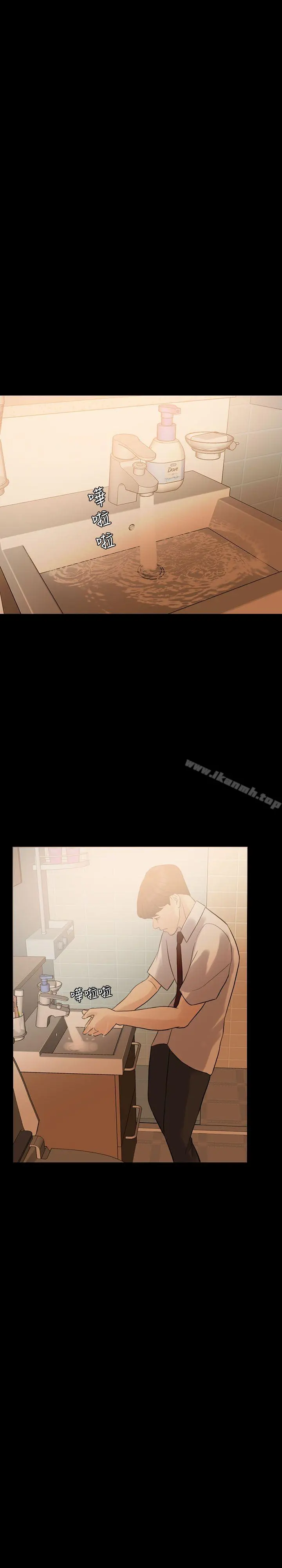 失控的爱 第4话 第15页