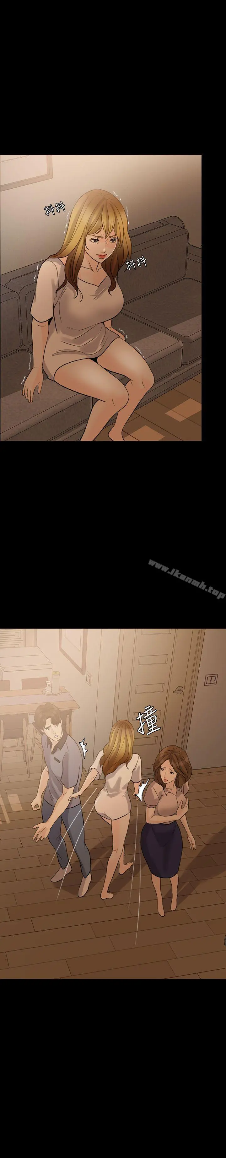 失控的爱 第9话 第21页