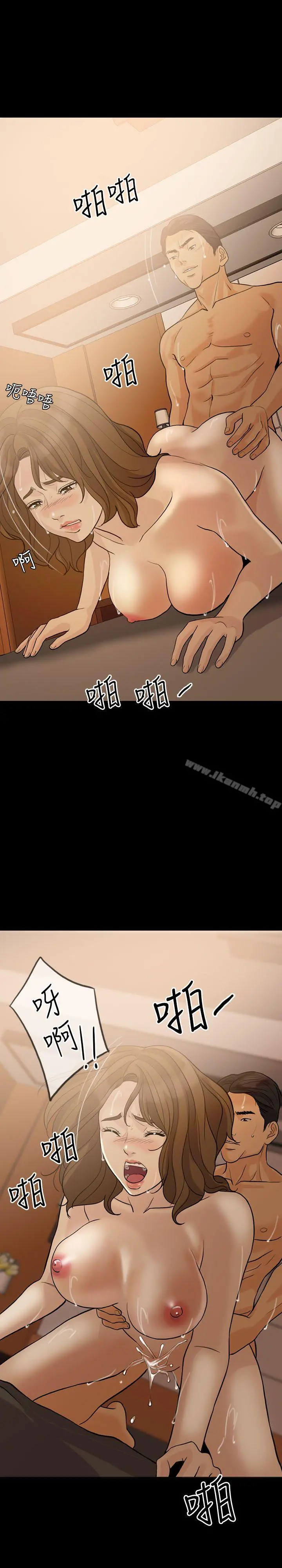 失控的爱 第14话 第13页