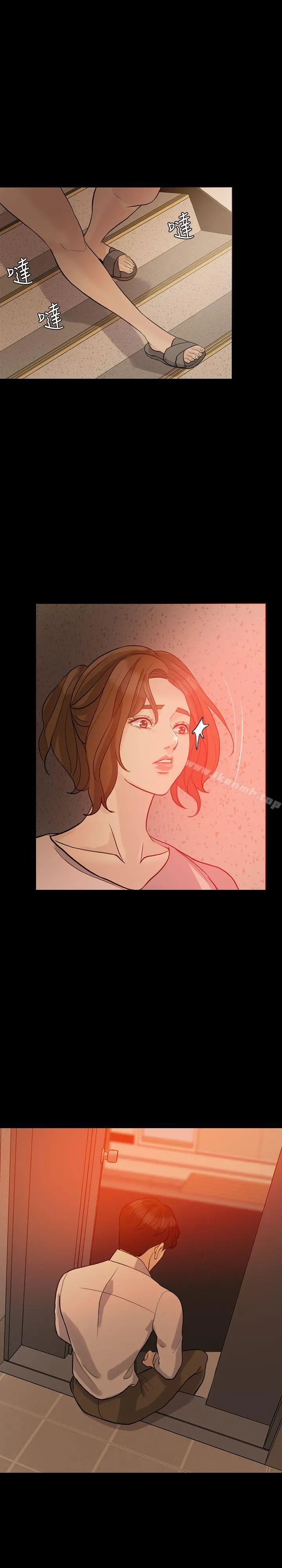失控的爱 第14话 第26页