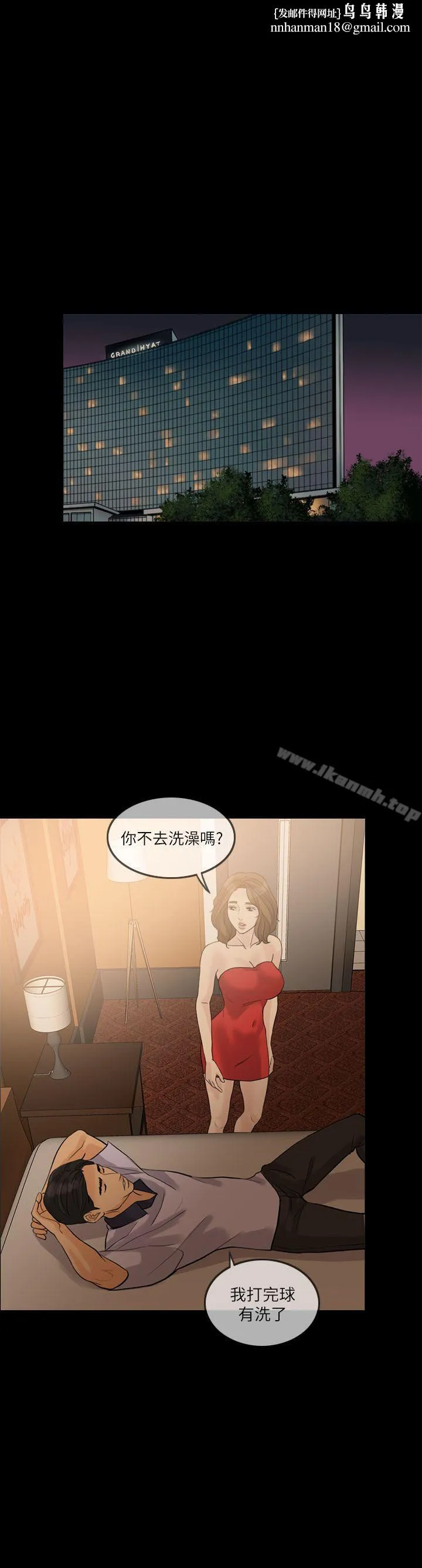 失控的爱 第14话 第1页