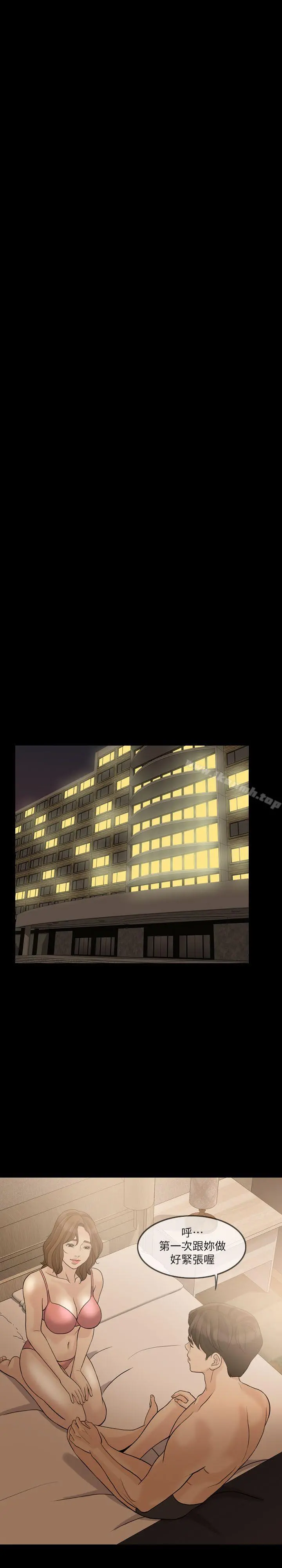 失控的爱 第15话-轰轰烈烈地来一场 第25页