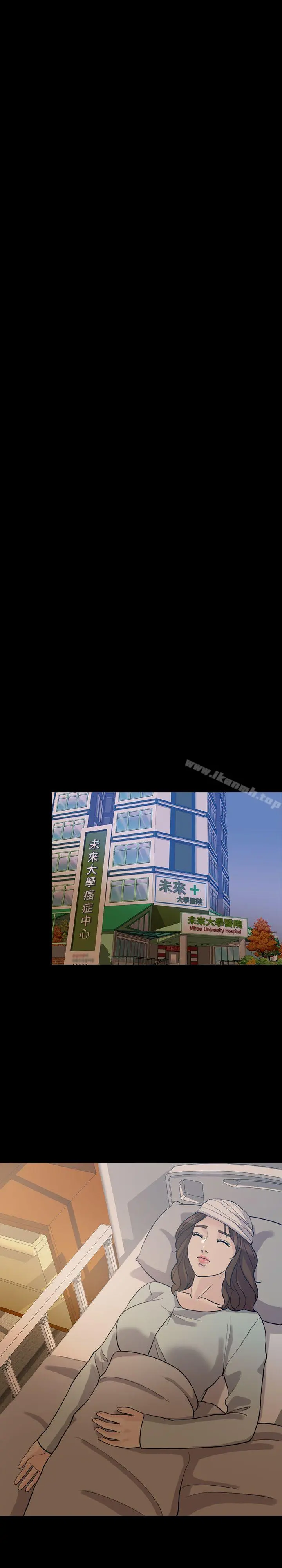 失控的爱 第15话-轰轰烈烈地来一场 第16页