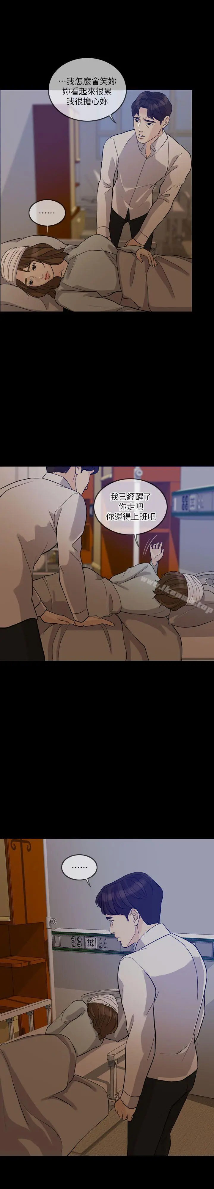 失控的爱 第15话-轰轰烈烈地来一场 第19页