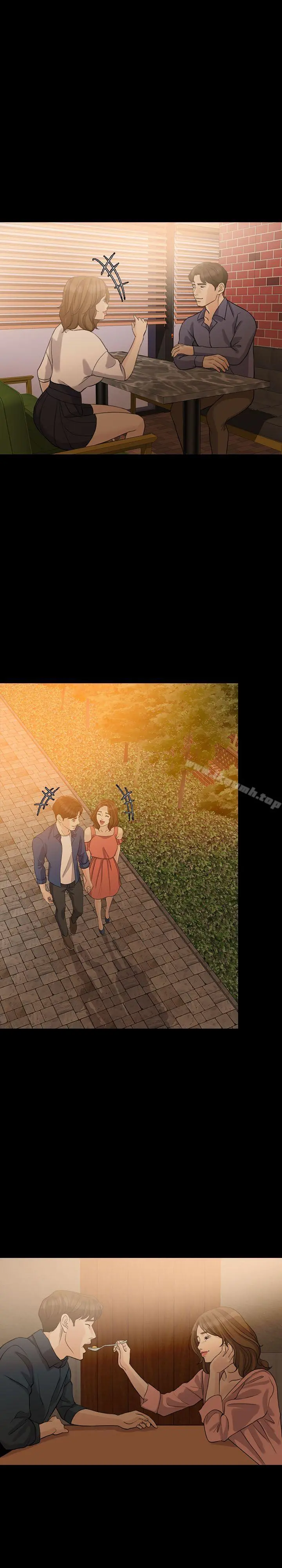 失控的爱 第15话-轰轰烈烈地来一场 第23页