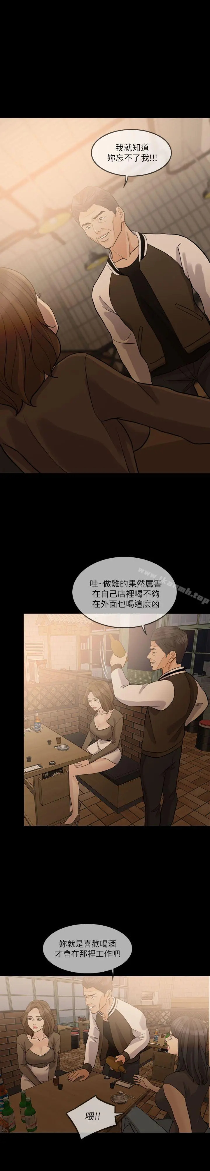 失控的爱 第15话-轰轰烈烈地来一场 第12页