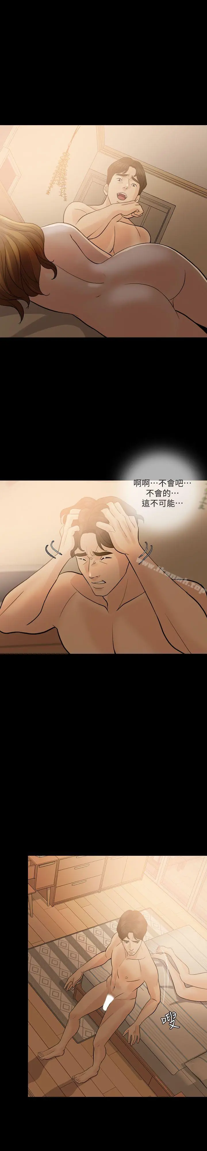 失控的爱 第11话 第18页