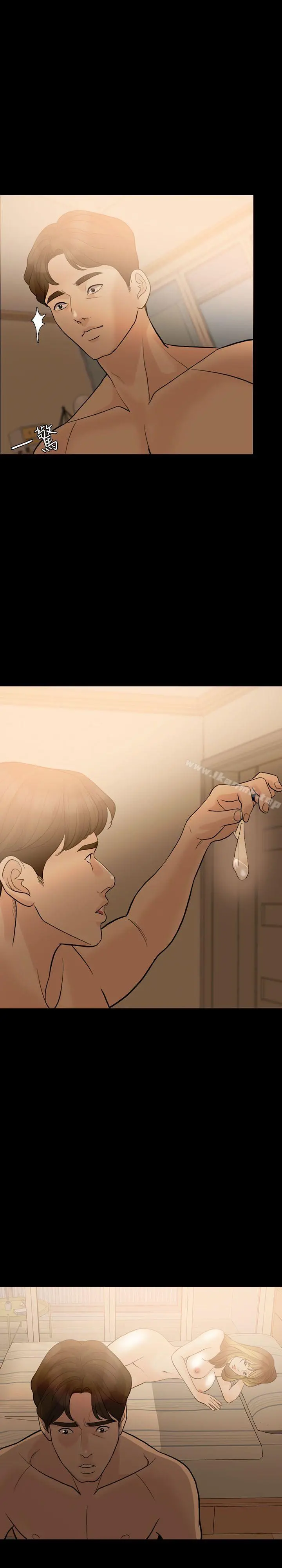 失控的爱 第11话 第19页