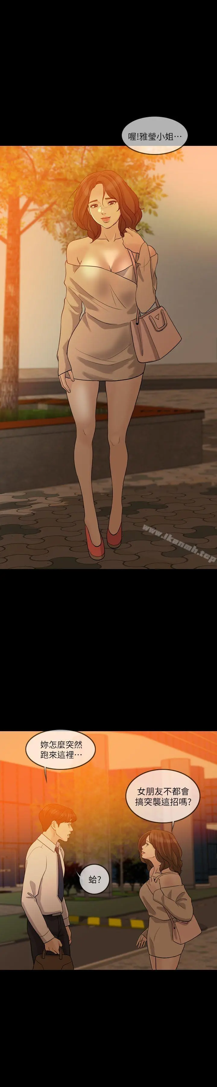 失控的爱 第11话 第23页