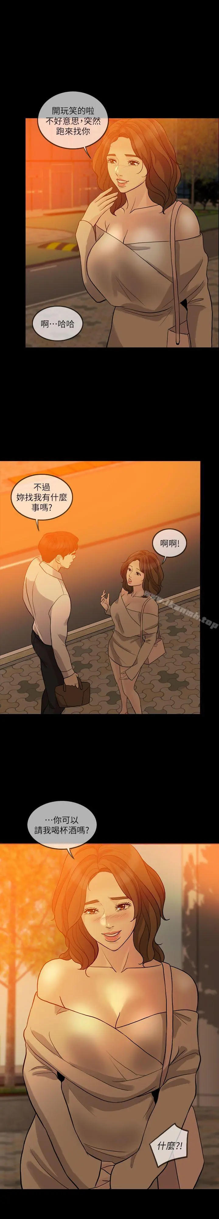 失控的爱 第11话 第24页