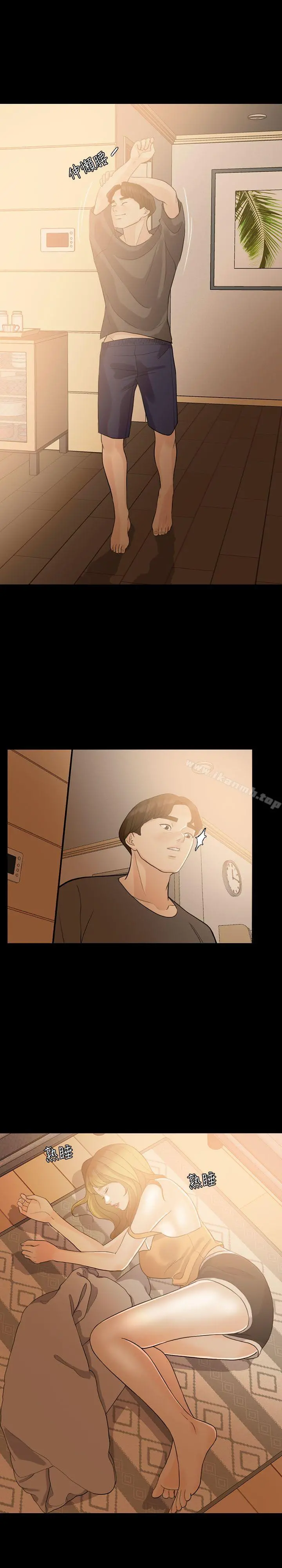 失控的爱 第3话 第25页