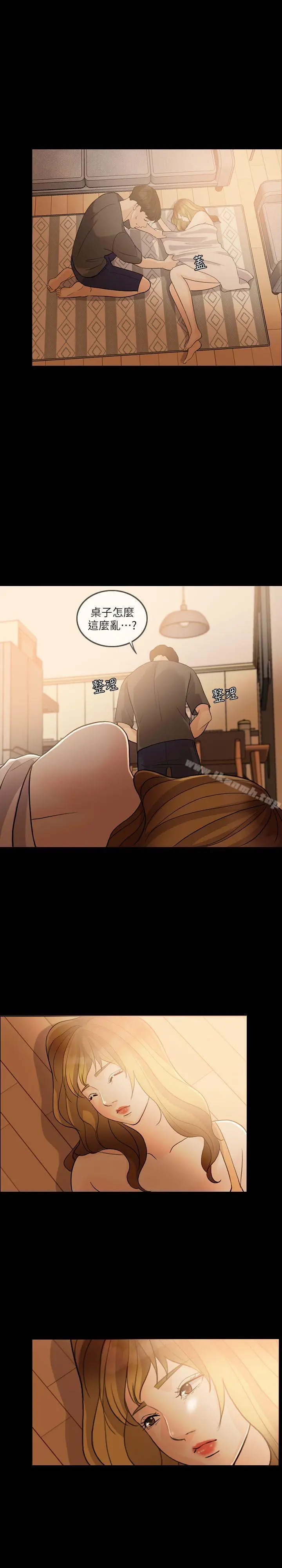 失控的爱 第3话 第27页