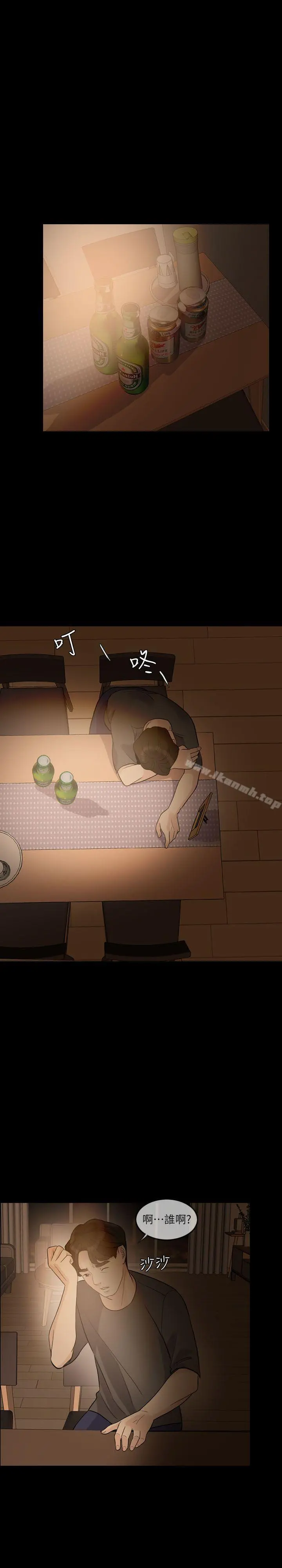失控的爱 第3话 第19页
