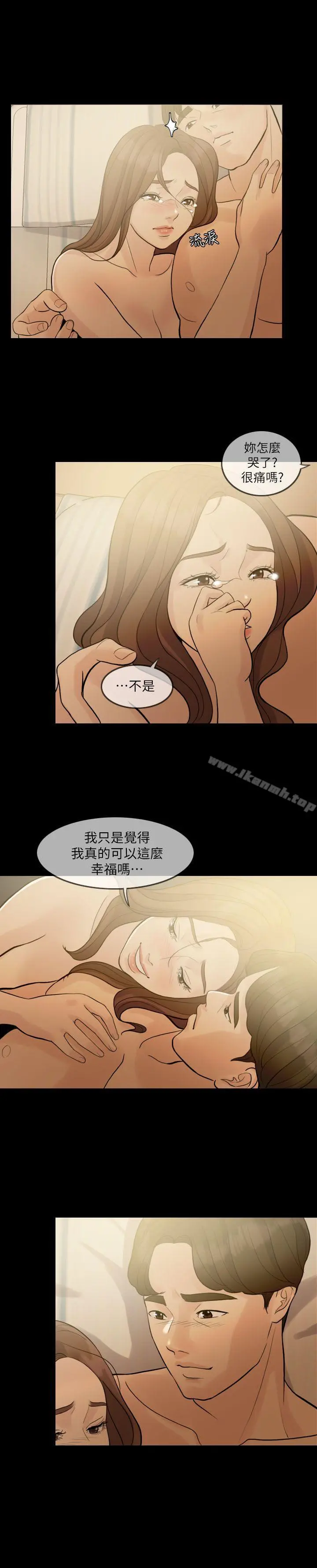 失控的爱 第1话 第14页