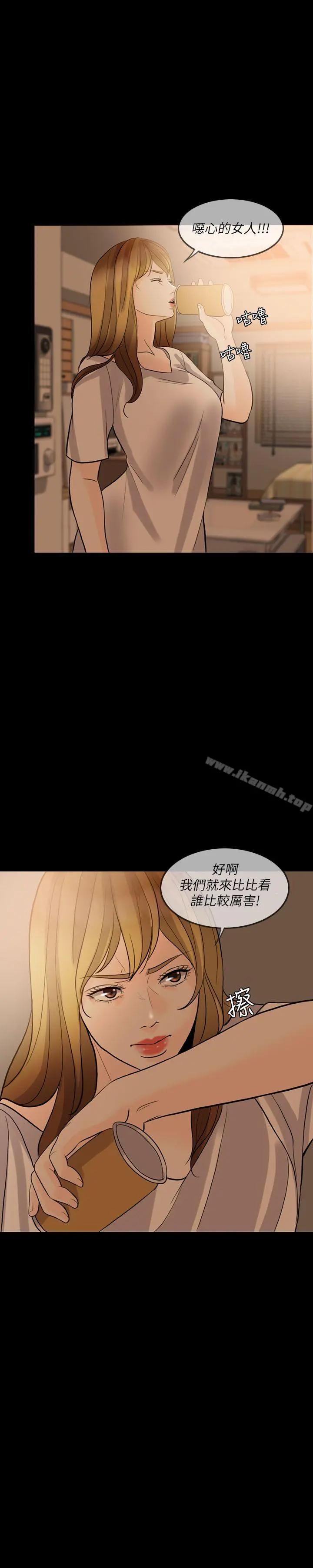 失控的爱 第10话 第3页