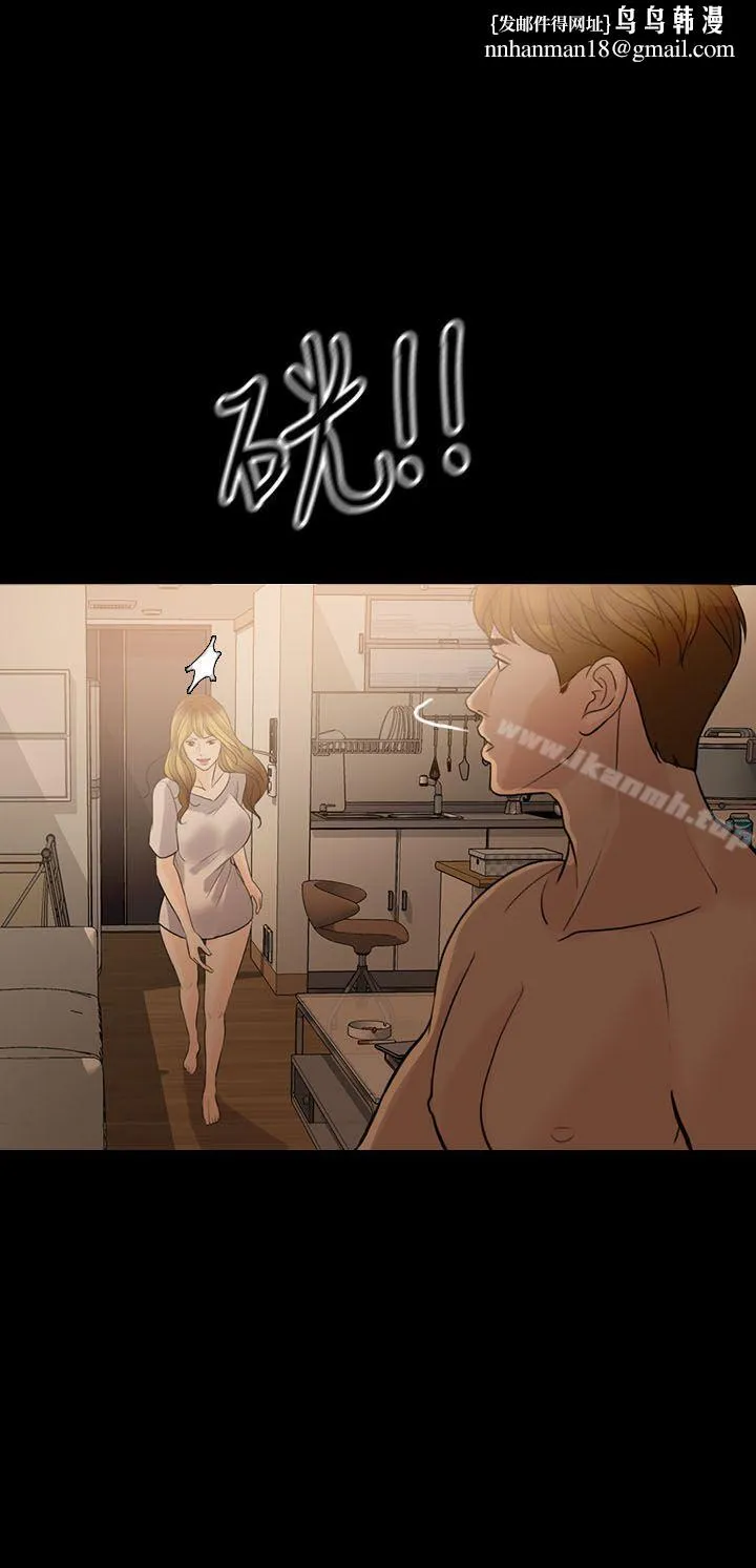失控的爱 第10话 第1页