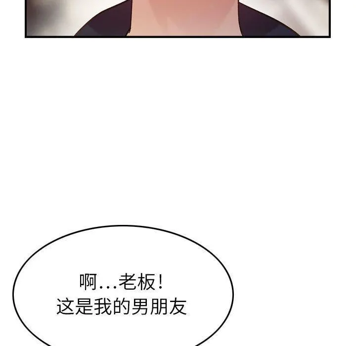 燃烧 第9话 第50页