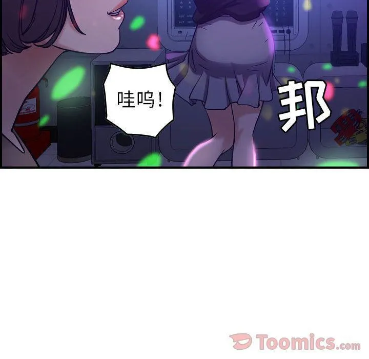 燃烧 第9话 第81页