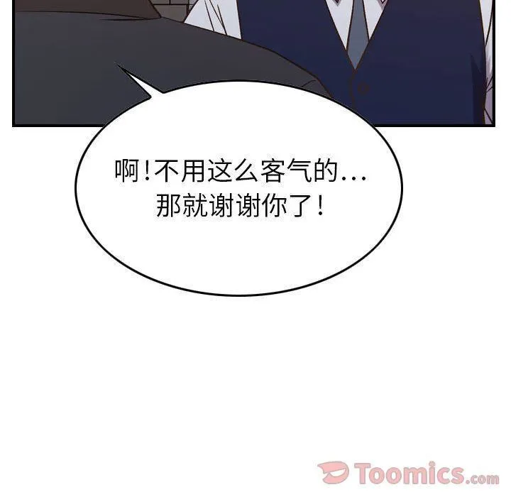 燃烧 第9话 第54页