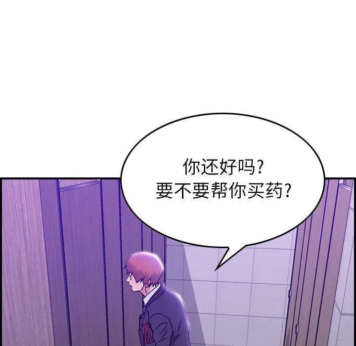 燃烧 第9话 第119页