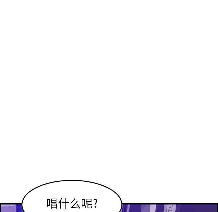 燃烧 第9话 第102页