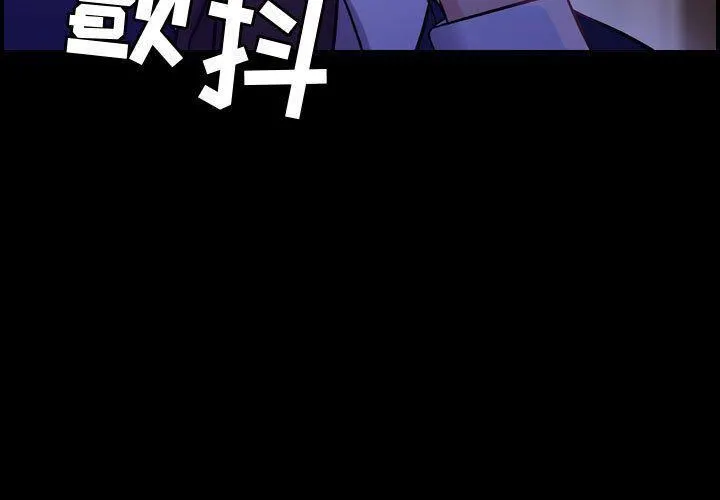 燃烧 第9话 第3页