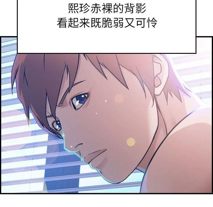 燃烧 第9话 第24页