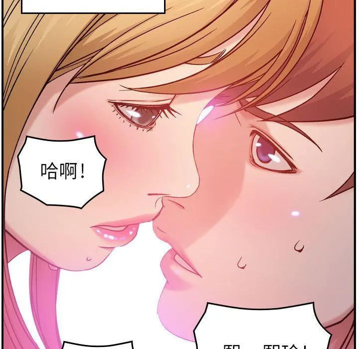 燃烧 第9话 第133页