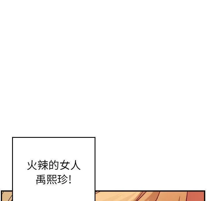 燃烧 第9话 第132页
