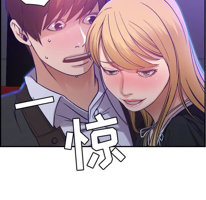 燃烧 第9话 第88页