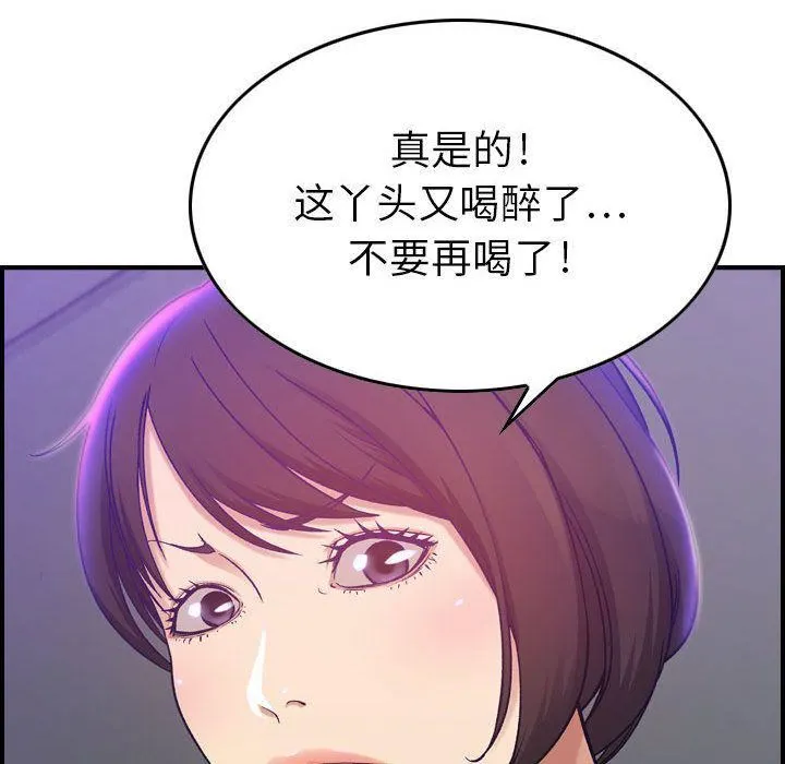 燃烧 第9话 第93页